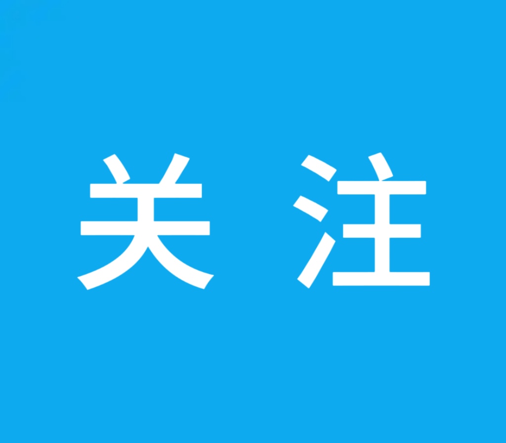 《宗教院校教师资格认定和职称评审办法》和《宗教院校学衔授予办法》公布 2025年1月1日起施行